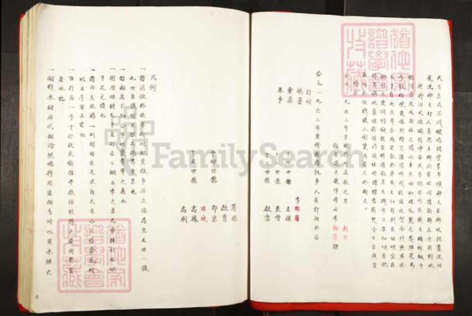 福建省宁德市霞浦县柏洋乡郭氏汾阳堂族谱-汾阳堂郭氏宗谱.pdf电子版预览图5