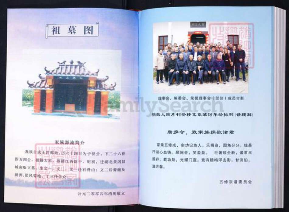 湖北省武汉市新洲区郭氏族谱-郭氏宗谱.pdf电子版预览图5