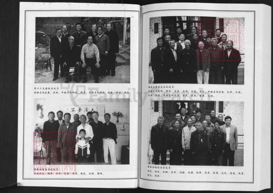 山东省淄博市博山区国氏族谱-国氏族谱.pdf电子版预览图5