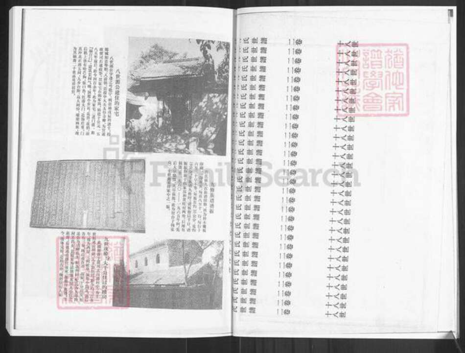 山东省淄博市周村区韩氏族谱-淄川韩氏世谱.pdf电子版预览图3