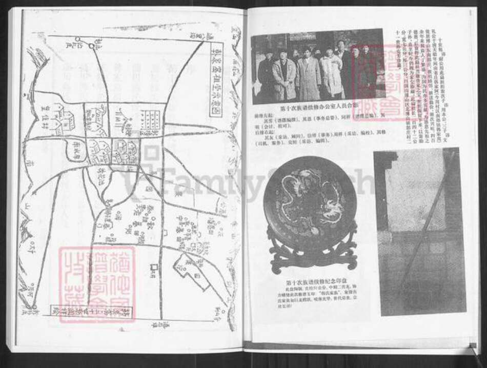 山东省淄博市周村区韩氏族谱-淄川韩氏世谱.pdf电子版预览图4