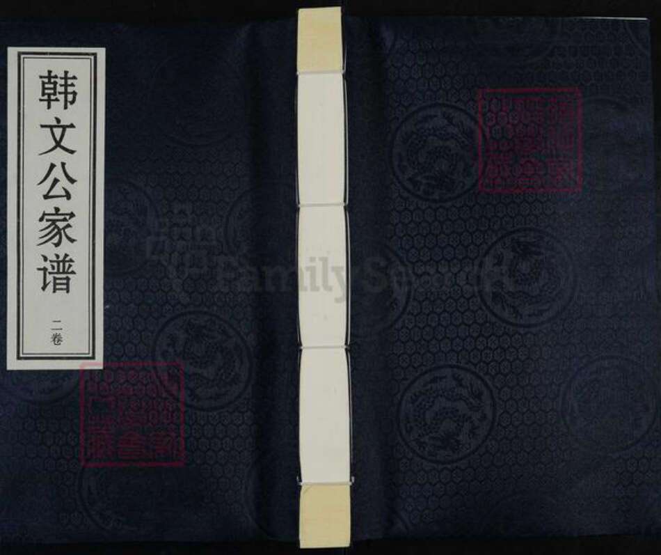 河北省沧州盐山县望树镇韩氏族谱-韩文公家谱.pdf电子版缩略图