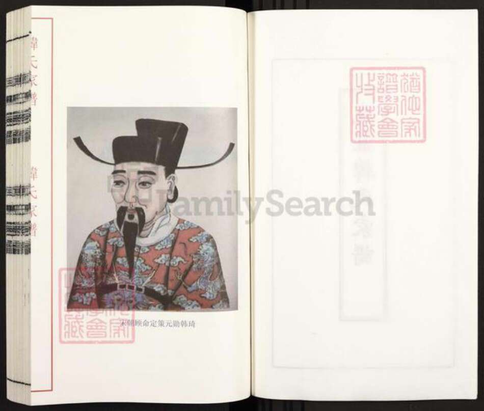 河北省沧州盐山县千童镇韩氏书锦堂族谱-崔庄韩氏家谱.pdf电子版预览图2