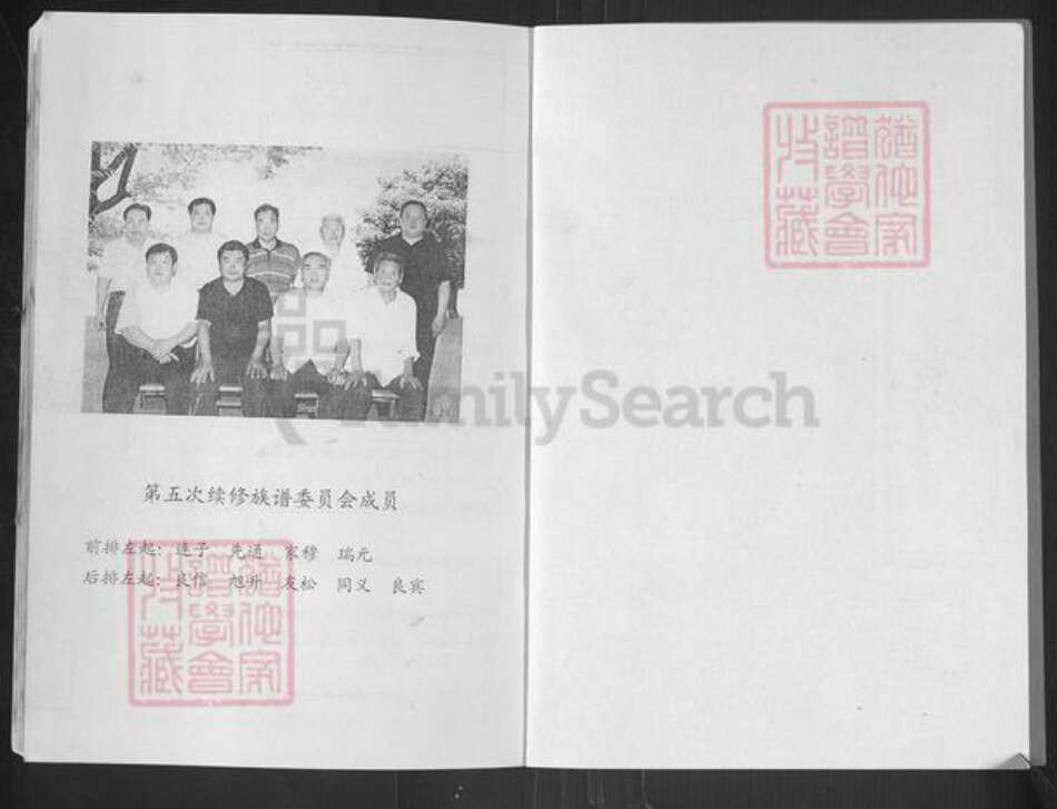 山东省潍坊市昌邑市柳疃镇韩氏深柳堂族谱-昌邑柳疃韩氏族谱.pdf电子版预览图2