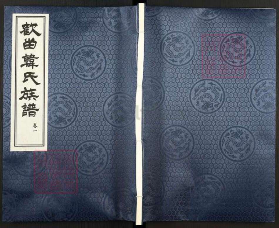 河北省沧州河间市景和镇韩氏族谱-欢畄韩氏族谱.pdf电子版缩略图