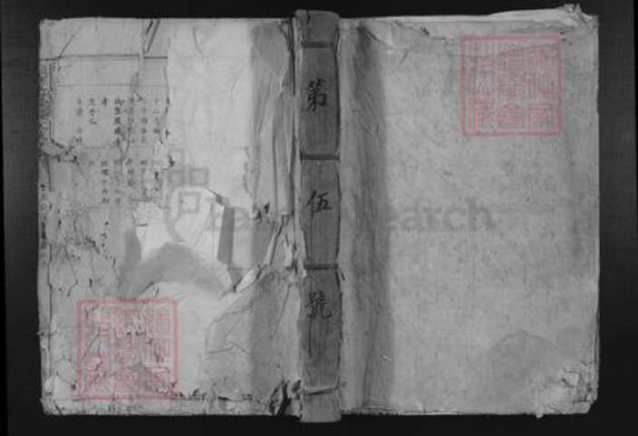 江西省赣州市赣县区韩氏族谱-赣县竹迳韩氏族谱.pdf电子版缩略图