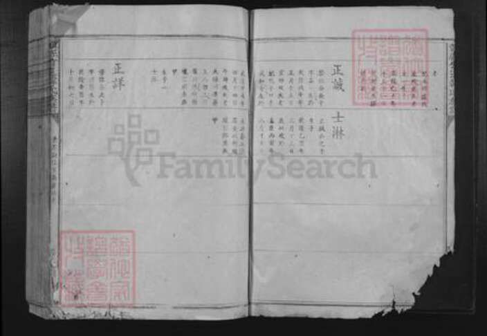 江西省赣州市赣县区韩氏族谱-赣县竹迳韩氏族谱.pdf电子版预览图4