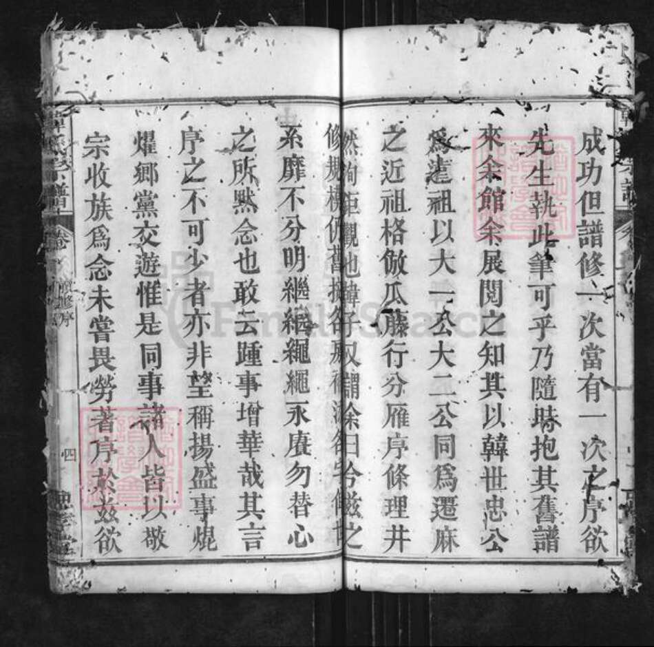 湖北省黄冈市麻城市龟山镇韩氏忠孝堂族谱-韩氏宗谱.pdf电子版预览图4