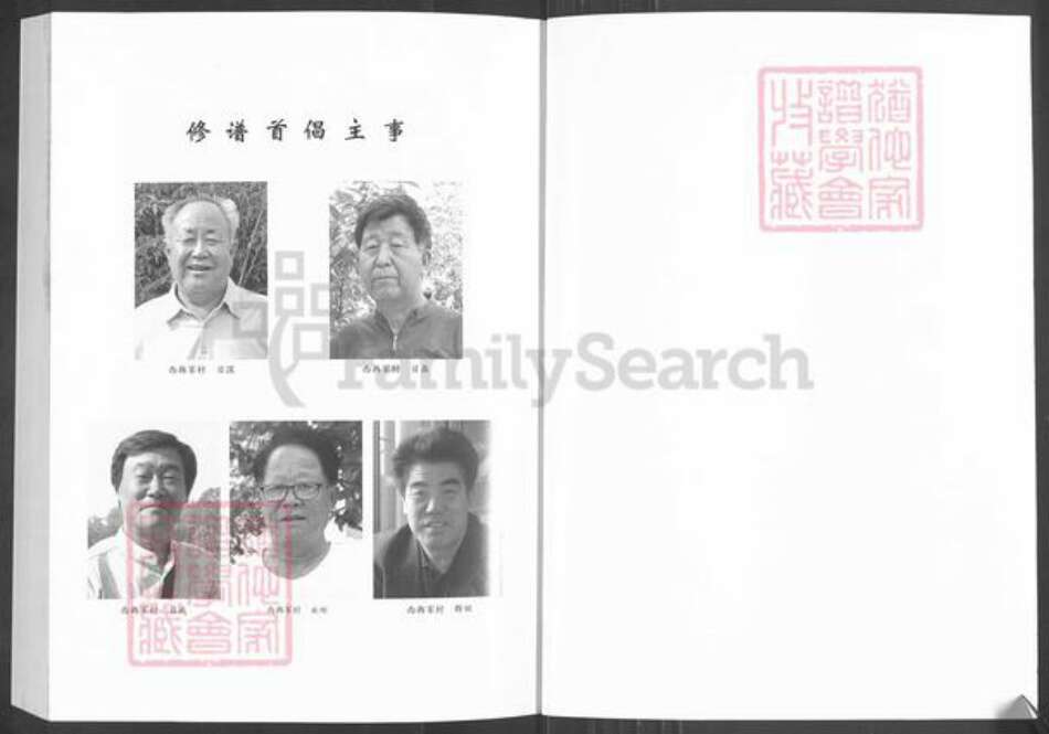 山东省烟台市龙口市芦头镇韩氏族谱-韩氏族谱.pdf电子版预览图2