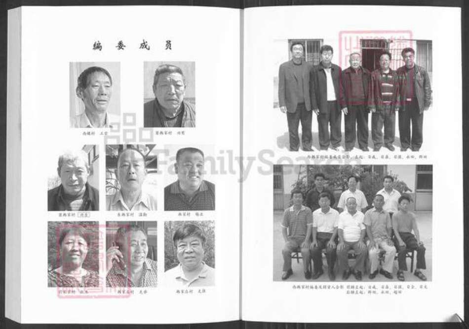 山东省烟台市龙口市芦头镇韩氏族谱-韩氏族谱.pdf电子版预览图3