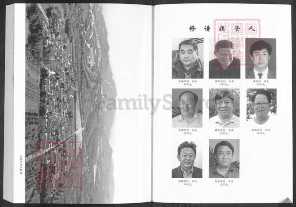 山东省烟台市龙口市芦头镇韩氏族谱-韩氏族谱.pdf电子版预览图4