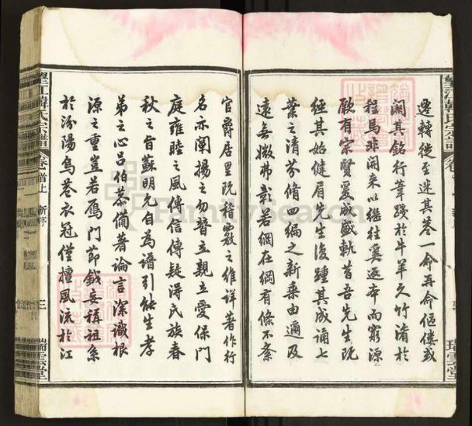 安徽省安庆市望江县华阳镇韩氏瑞云堂族谱-望江韩氏宗谱.pdf电子版预览图3