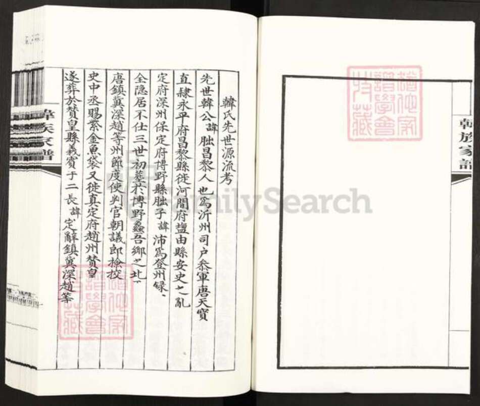 陕西省渭南市澄城县韩氏族谱-韩族家谱.pdf电子版预览图2