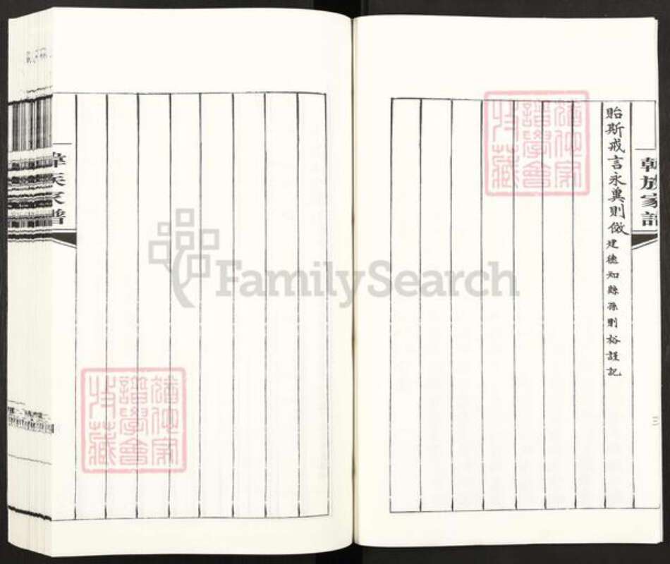 陕西省渭南市澄城县韩氏族谱-韩族家谱.pdf电子版预览图5