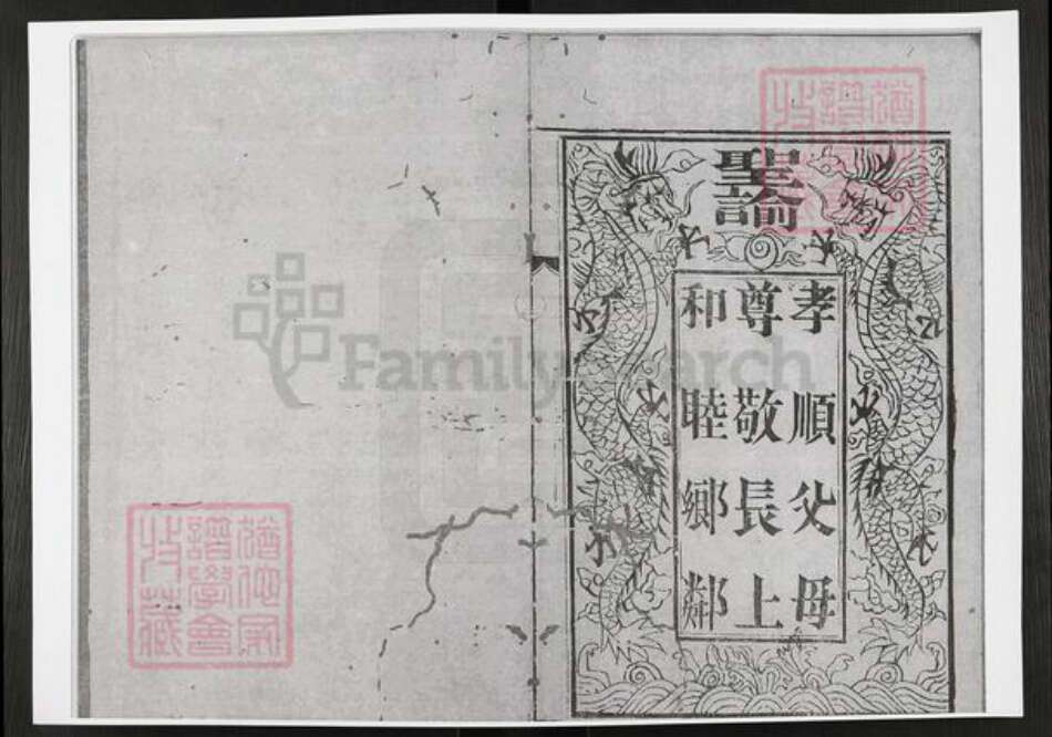 江苏省泰州市兴化市西鲍乡韩氏族谱-延令韩氏重修族谱.pdf电子版预览图2