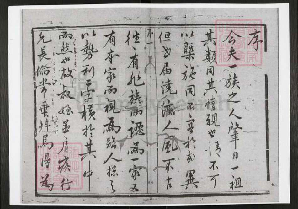 江苏省泰州市兴化市西鲍乡韩氏族谱-延令韩氏重修族谱.pdf电子版预览图5