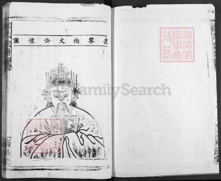 湖北省武汉市江汉区武汉韩氏南阳堂族谱-韩氏大成宗谱.pdf电子版预览图2