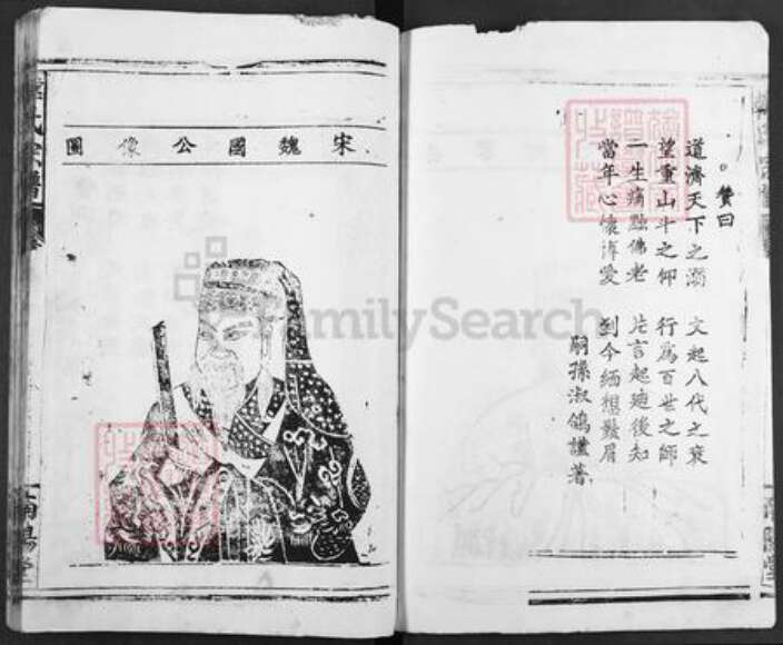 湖北省武汉市江汉区武汉韩氏南阳堂族谱-韩氏大成宗谱.pdf电子版预览图3