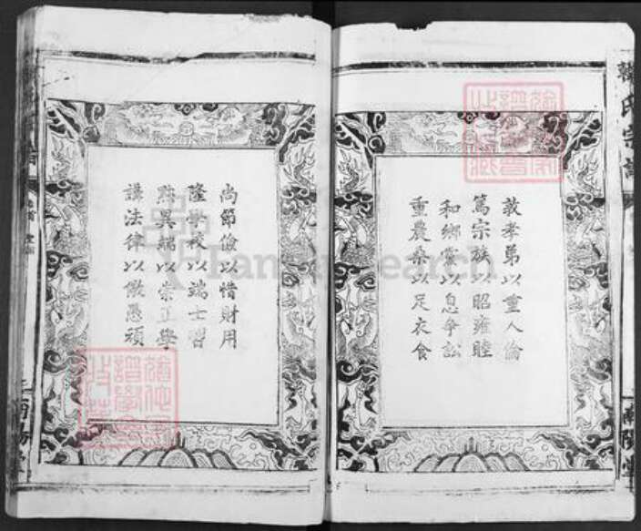 湖北省武汉市江汉区武汉韩氏南阳堂族谱-韩氏大成宗谱.pdf电子版预览图5