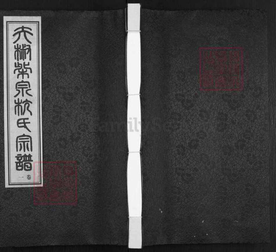 江苏省无锡市滨湖区马山街道杭氏敦本堂族谱-夫椒柴泉杭氏宗谱.pdf电子版