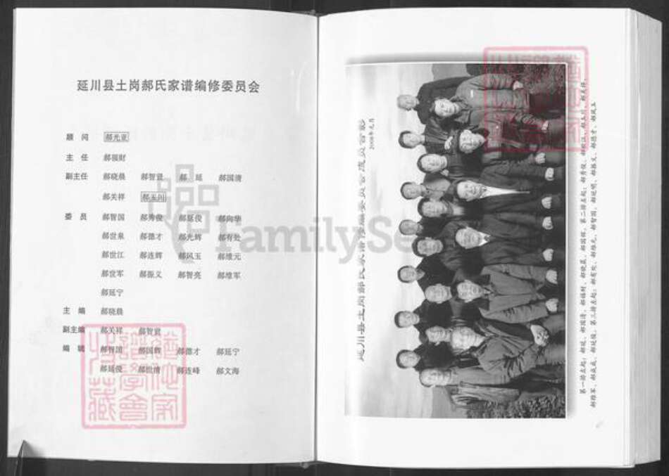 陕西省延安市延川县郝氏族谱-延庆县土冈郝氏家谱.pdf电子版预览图2