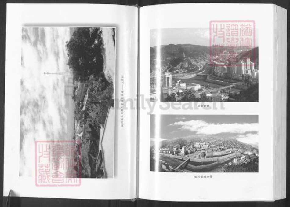 陕西省延安市延川县郝氏族谱-延庆县土冈郝氏家谱.pdf电子版预览图3