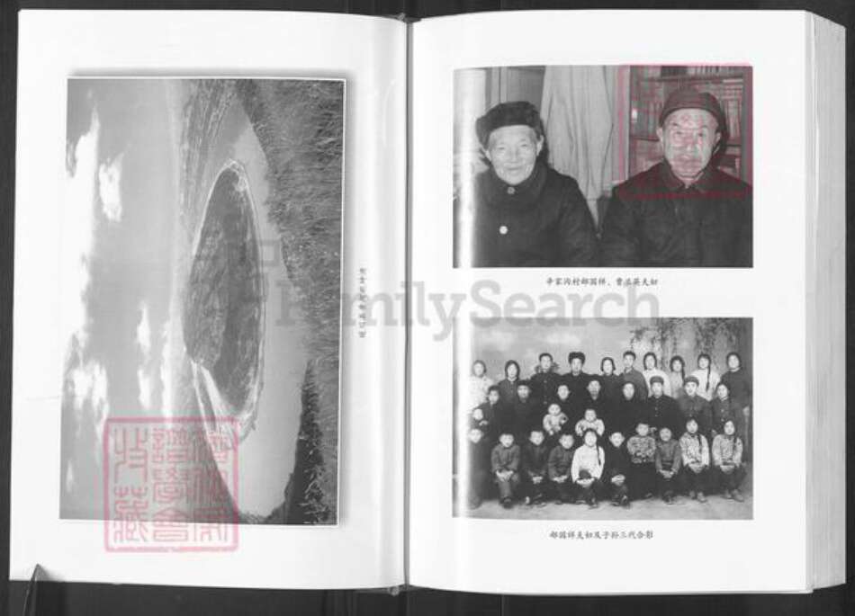 陕西省延安市延川县郝氏族谱-延庆县土冈郝氏家谱.pdf电子版预览图4