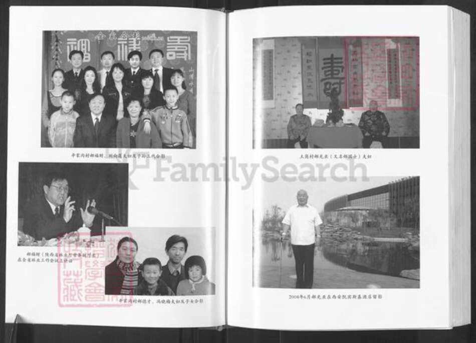 陕西省延安市延川县郝氏族谱-延庆县土冈郝氏家谱.pdf电子版预览图5