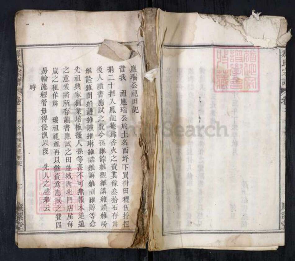 湖北省郝氏族谱-郝氏宗谱.pdf电子版