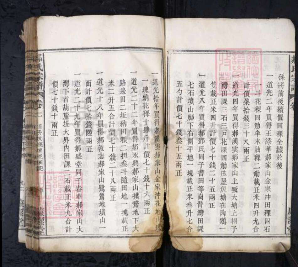 湖北省郝氏族谱-郝氏宗谱.pdf电子版预览图4