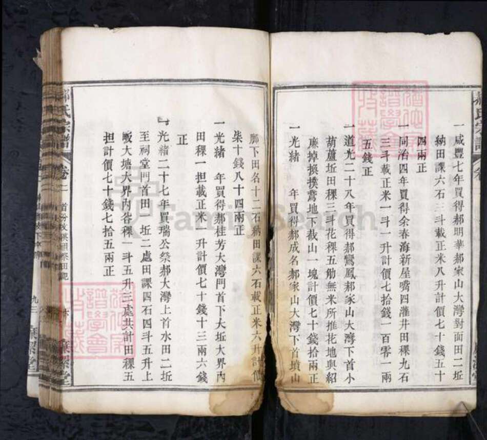 湖北省郝氏族谱-郝氏宗谱.pdf电子版预览图5