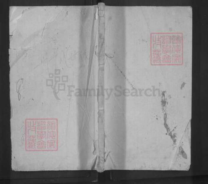 安徽省安庆市怀宁县何氏惇叙堂族谱-何氏重修宗谱.pdf电子版缩略图