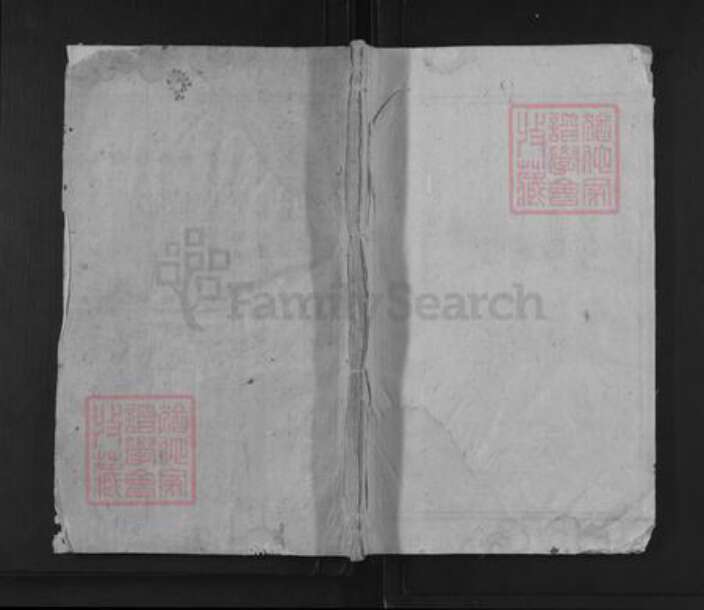 浙江省绍兴上虞区章镇何氏绍裘堂族谱-何氏四修族谱.pdf电子版缩略图