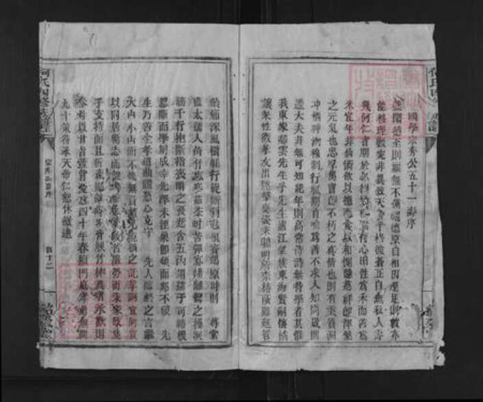 浙江省绍兴上虞区章镇何氏绍裘堂族谱-何氏四修族谱.pdf电子版预览图3