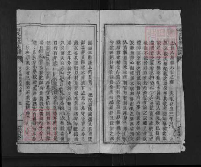 浙江省绍兴上虞区章镇何氏绍裘堂族谱-何氏四修族谱.pdf电子版预览图4