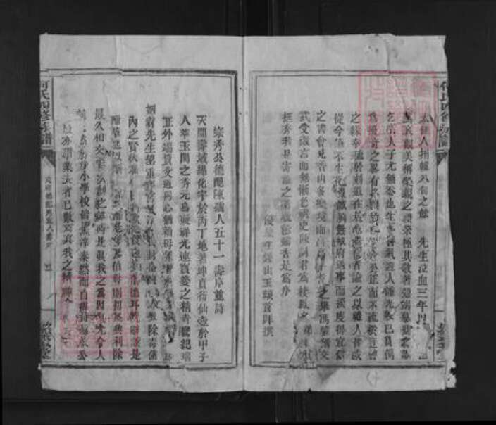 浙江省绍兴上虞区章镇何氏绍裘堂族谱-何氏四修族谱.pdf电子版预览图5