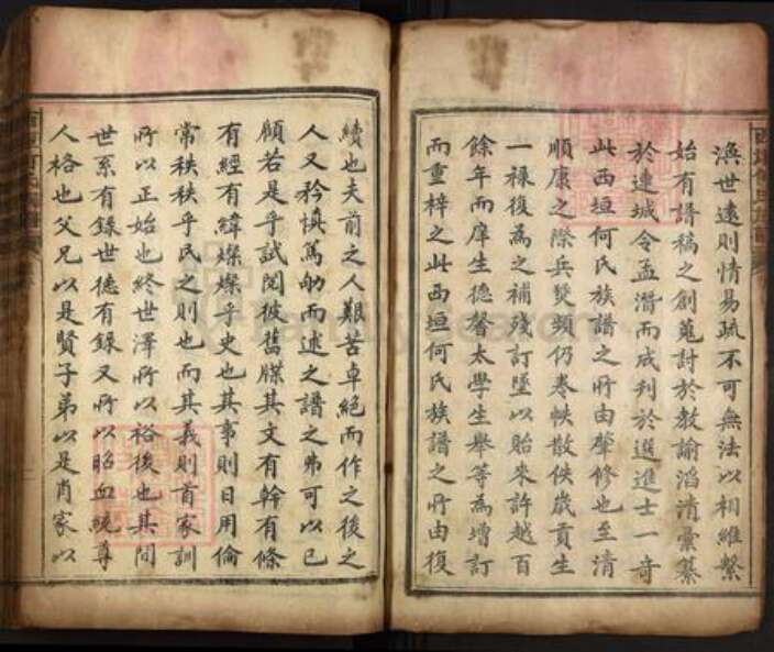 湖南省郴州市汝城县何氏叙伦堂族谱-西垣何氏族谱.pdf电子版预览图2