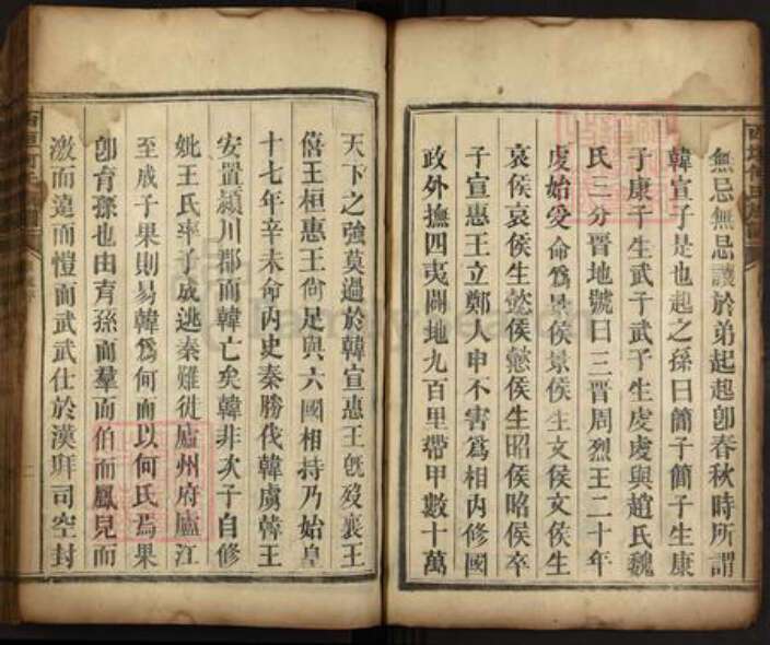 湖南省郴州市汝城县何氏叙伦堂族谱-西垣何氏族谱.pdf电子版预览图5