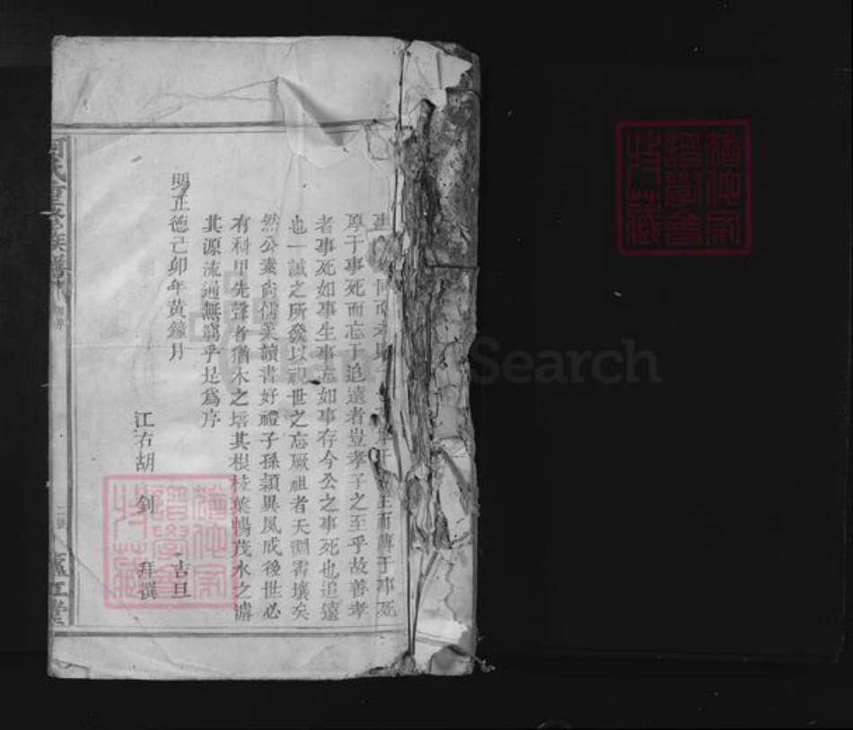 江西省何氏庐江堂族谱-何氏重修族谱.pdf电子版预览图1