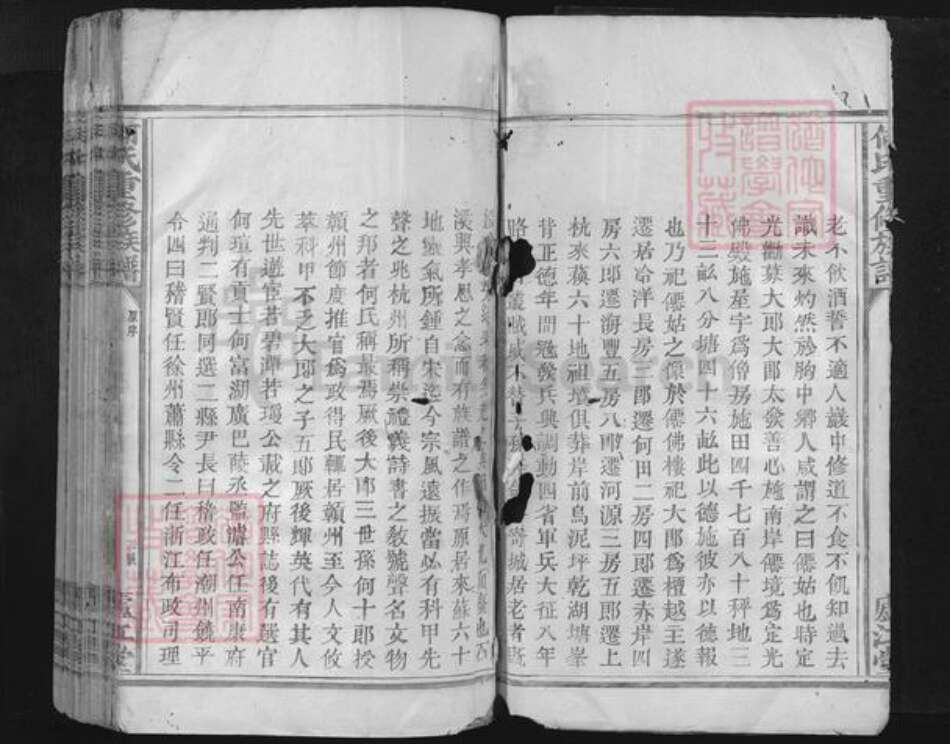 江西省何氏庐江堂族谱-何氏重修族谱.pdf电子版预览图3