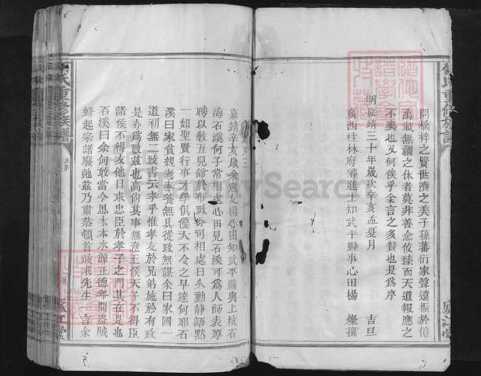 江西省何氏庐江堂族谱-何氏重修族谱.pdf电子版预览图4