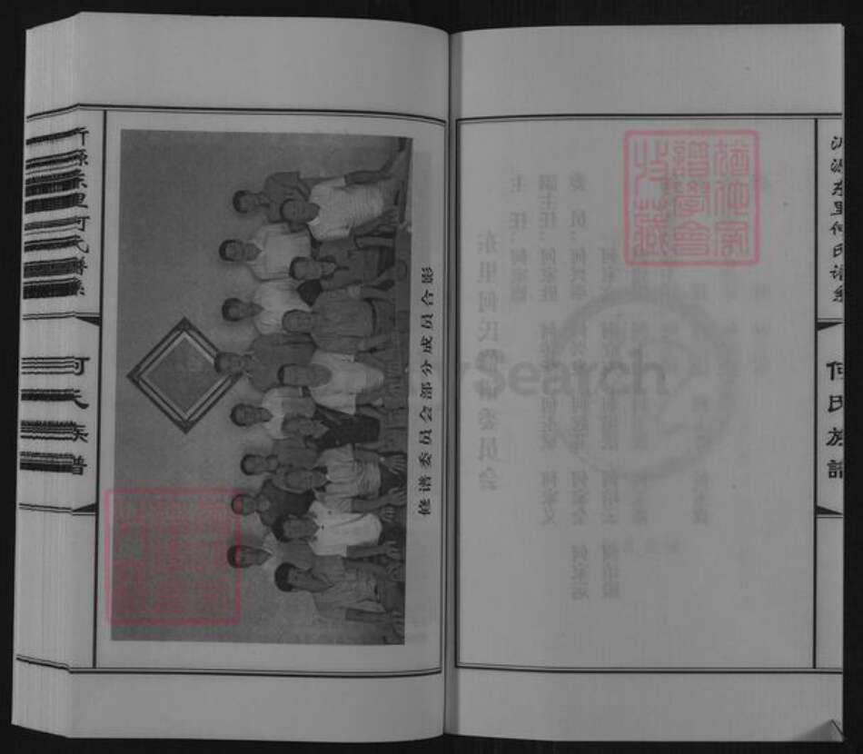 山东省淄博市沂源县东里镇何氏族谱-山东省沂源县东里何氏族谱.pdf电子版预览图3