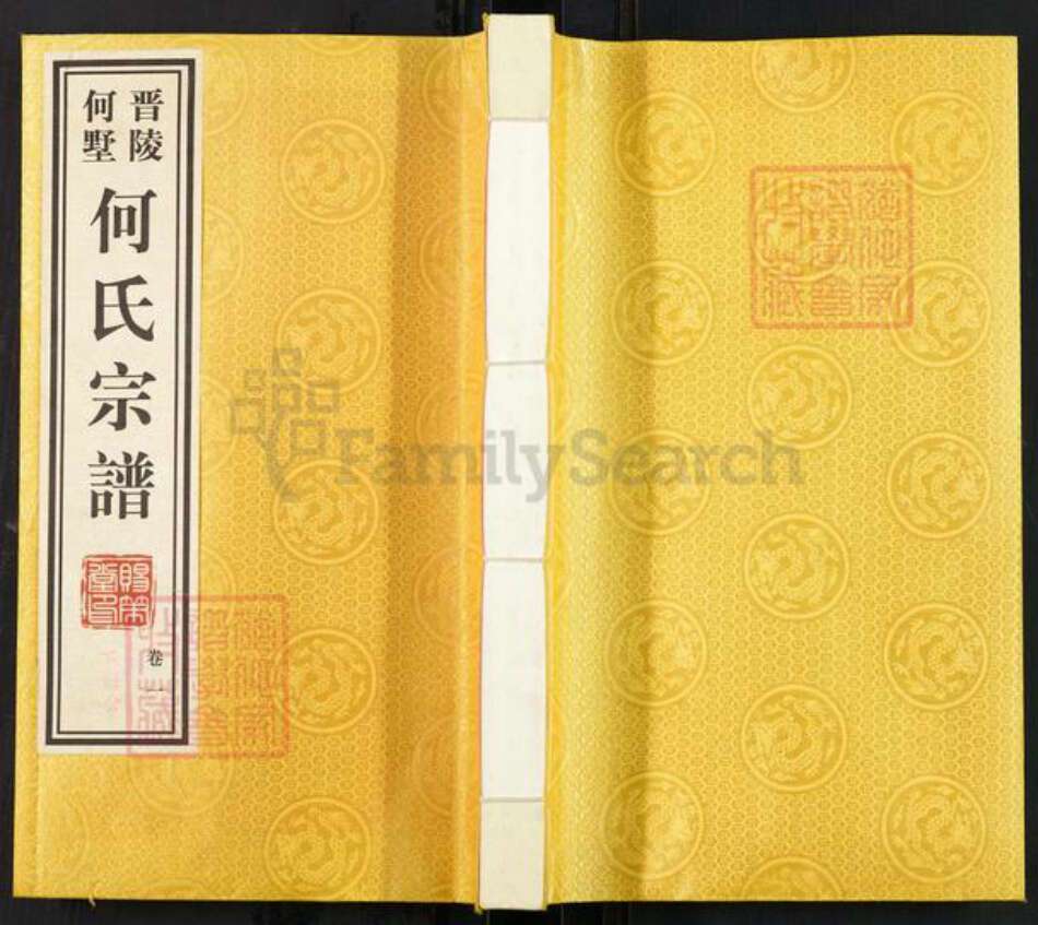 江苏省常州市武进县礼嘉镇何氏赐策堂族谱-晋陵何墅何氏宗谱.pdf电子版缩略图