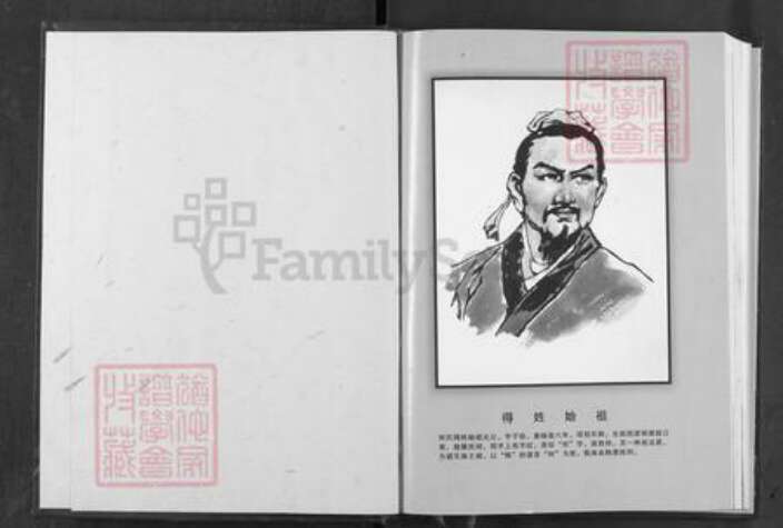 湖北省黄冈市罗田县何氏本源堂族谱-何氏十一修家乘.pdf电子版预览图1