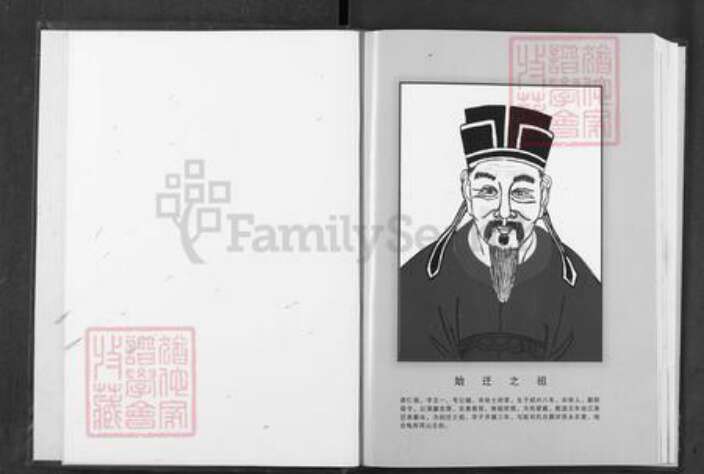 湖北省黄冈市罗田县何氏本源堂族谱-何氏十一修家乘.pdf电子版预览图2