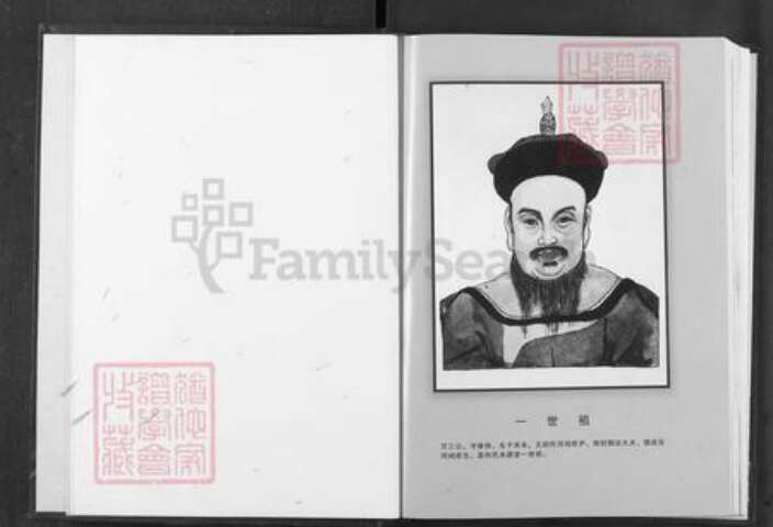 湖北省黄冈市罗田县何氏本源堂族谱-何氏十一修家乘.pdf电子版预览图3