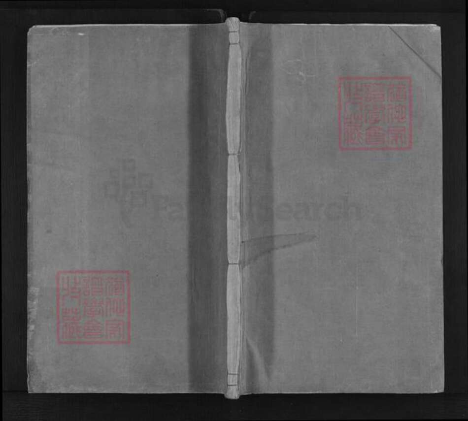 安徽省池州市贵池区牌楼镇何氏继孝堂族谱-何氏宗谱.pdf电子版缩略图