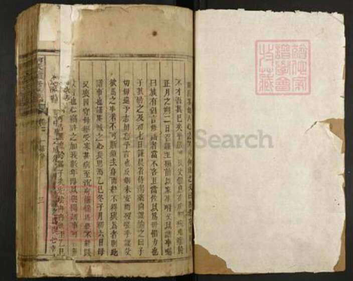 湖南省郴州市汝城县暖水镇何氏族谱-何氏续修族谱.pdf电子版预览图1