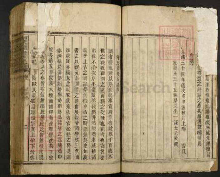 湖南省郴州市汝城县暖水镇何氏族谱-何氏续修族谱.pdf电子版预览图3