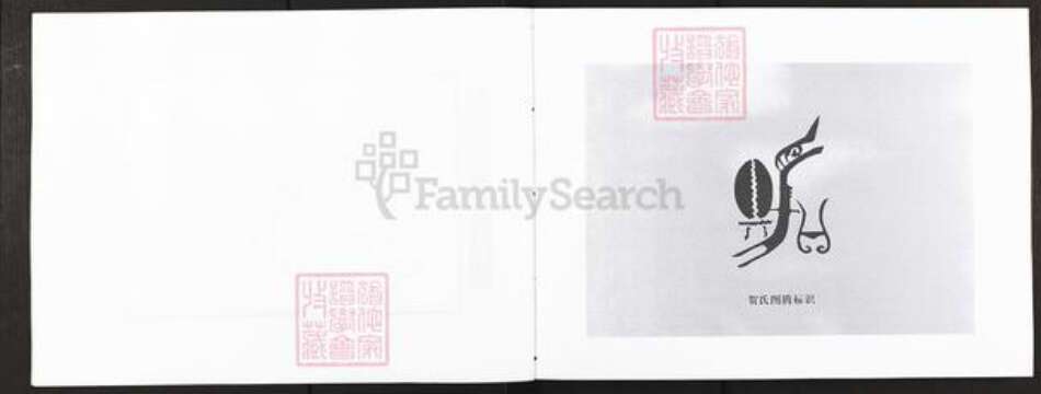 山东省聊城市阳谷县贺氏族谱-贺氏宗谱.pdf电子版预览图3